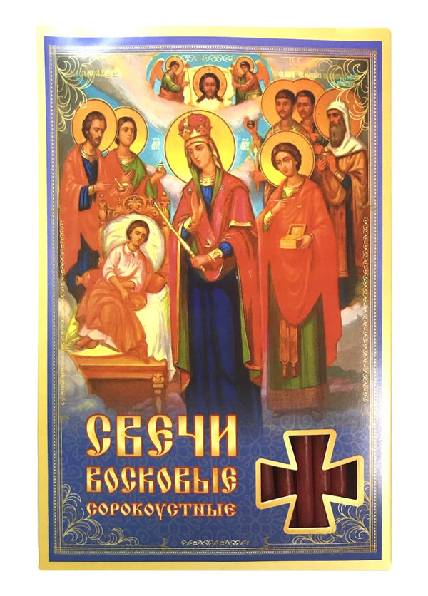 40 шт. Свічки з червоного воску. Ікона Божої Матері "Цілителька" Довжина: 18,5 см.
