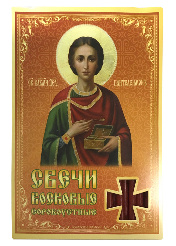40 ks Červené kostelní svíčky z včelího vosku Modlitba ke svatému Pamteleomonovi 18,5 cm