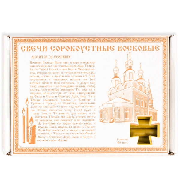 40 pcs mourning candles beeswax candles for the deceased in the package, length: 18.5 cm