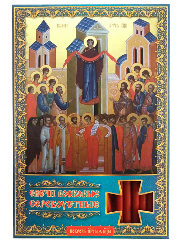 Набор из 40 восковых церковных свечей I Покрова Пресвятой Богородицы  I Цвет: красный I Длина: 20,5cм