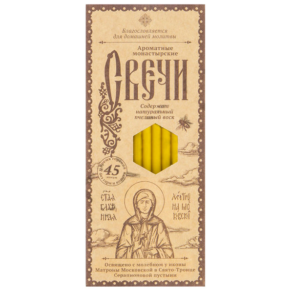 12 pcs  beeswax candles for prayer at home in craft packaging Prayer to Matron of Moscow I Length 18,5 cm