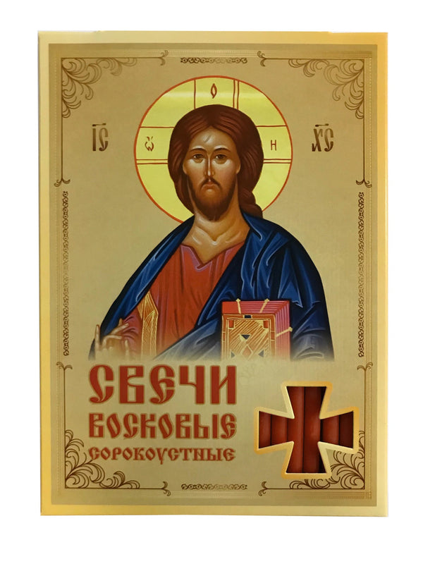 40 ks Červené kostelní svíčky z včelího vosku Modlitba k Ježíši Kristu 18,5 cm