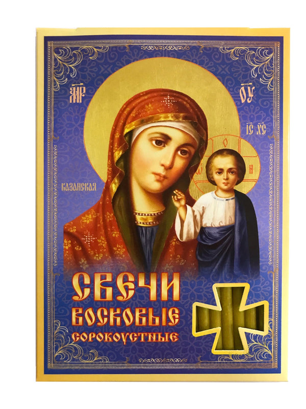 40 pcs church beeswax candles Kazan Icon of the Mother of God 18.5 cm