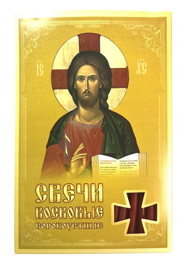 40 szt. Świece kościelne z wosku pszczelego Modlitwa do jezusa chrystusa zmiłuj się. kolor czerwony