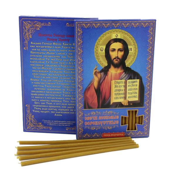 Набір церковних свічок з воску Молитва Ісусу Христу 40 шт. 20,5 см
